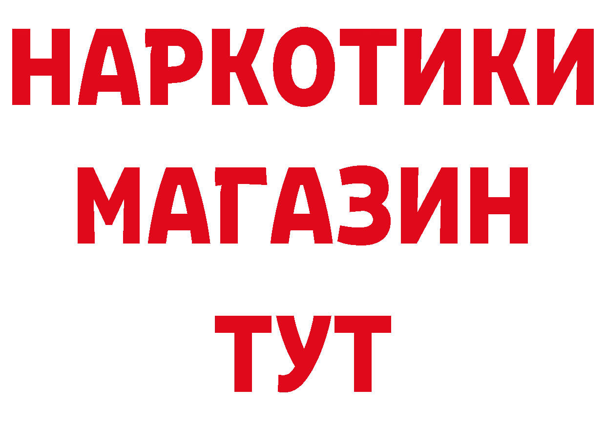 Альфа ПВП Соль зеркало нарко площадка blacksprut Гвардейск